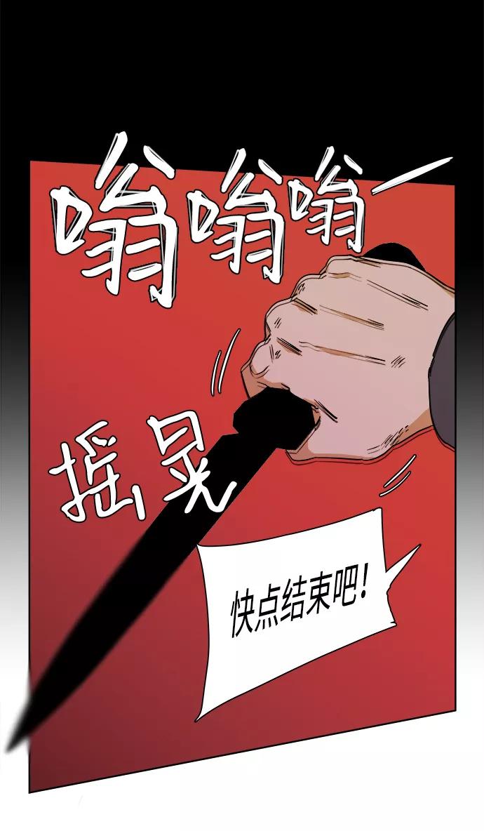 《平行都市》第二章（5）_D-DAY 第24页
