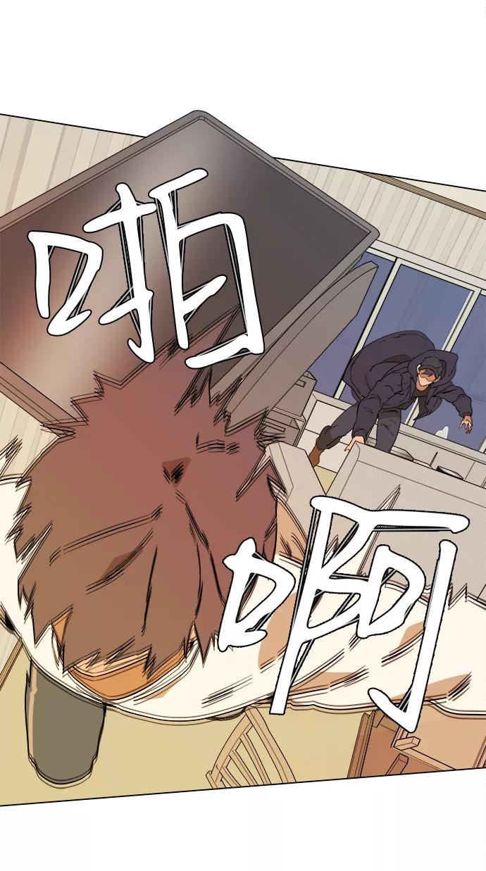 《平行都市》第二章（5）_D-DAY 第32页