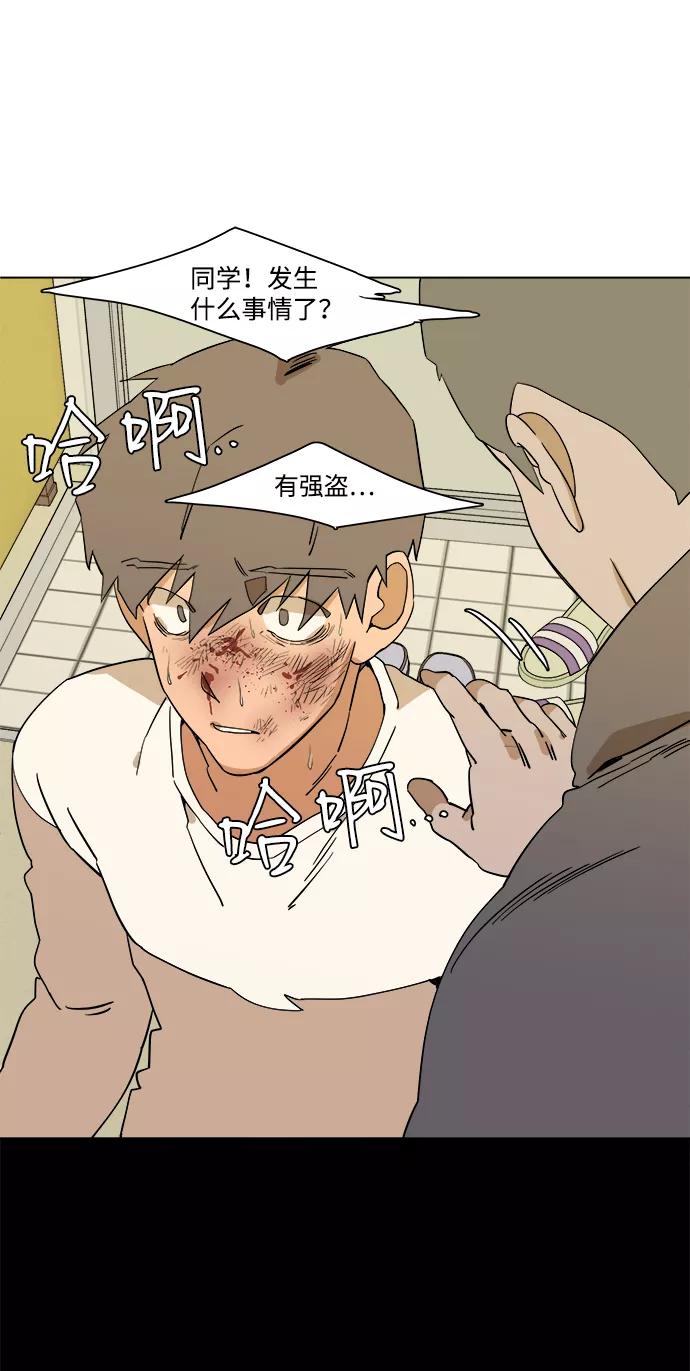 《平行都市》第二章（5）_D-DAY 第53页