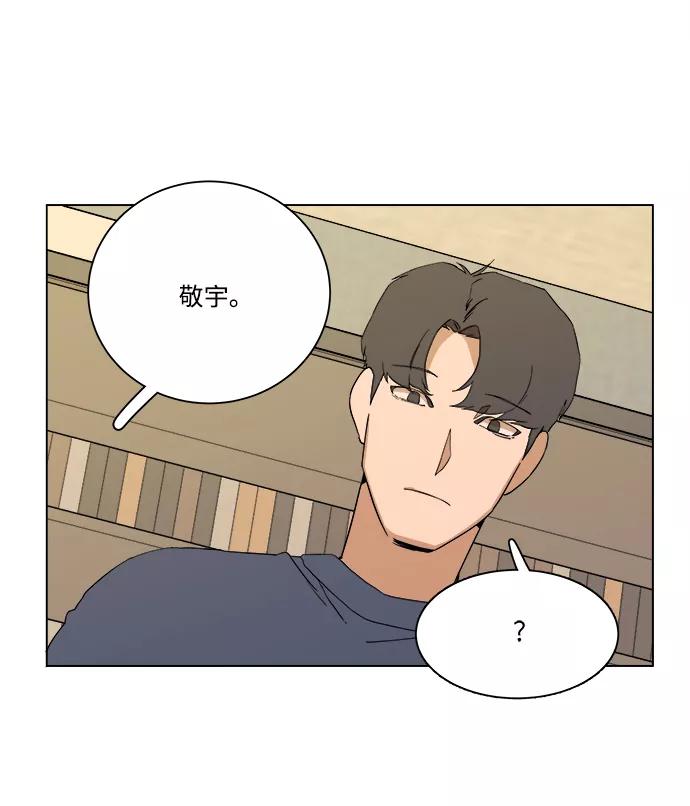 《平行都市》第二章（5）_D-DAY 第62页