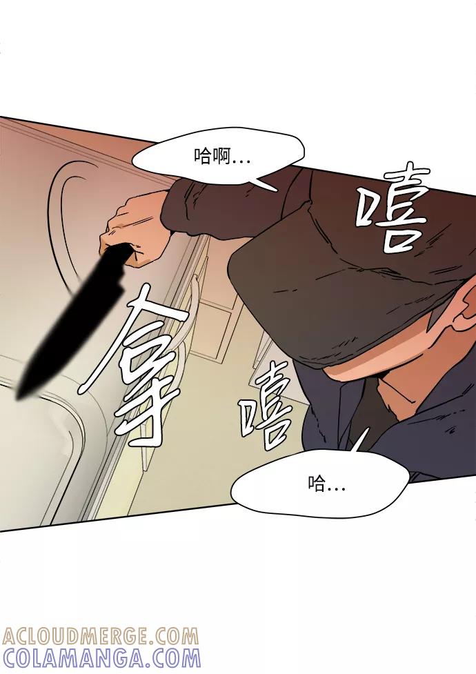 《平行都市》第二章（5）_D-DAY 第19页