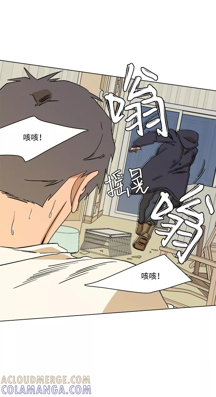 《平行都市》第二章（5）_D-DAY 第49页