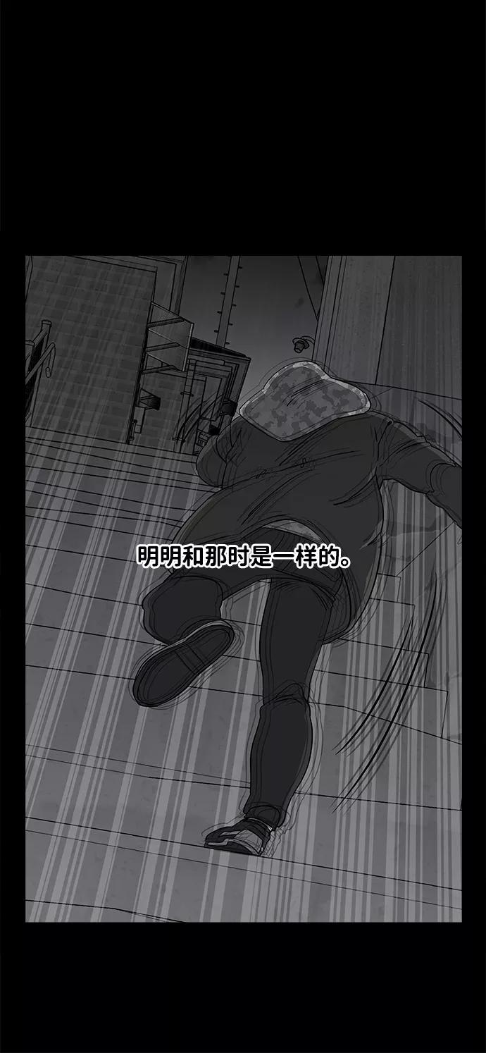 《平行都市》第二章（5）_D-DAY 第69页