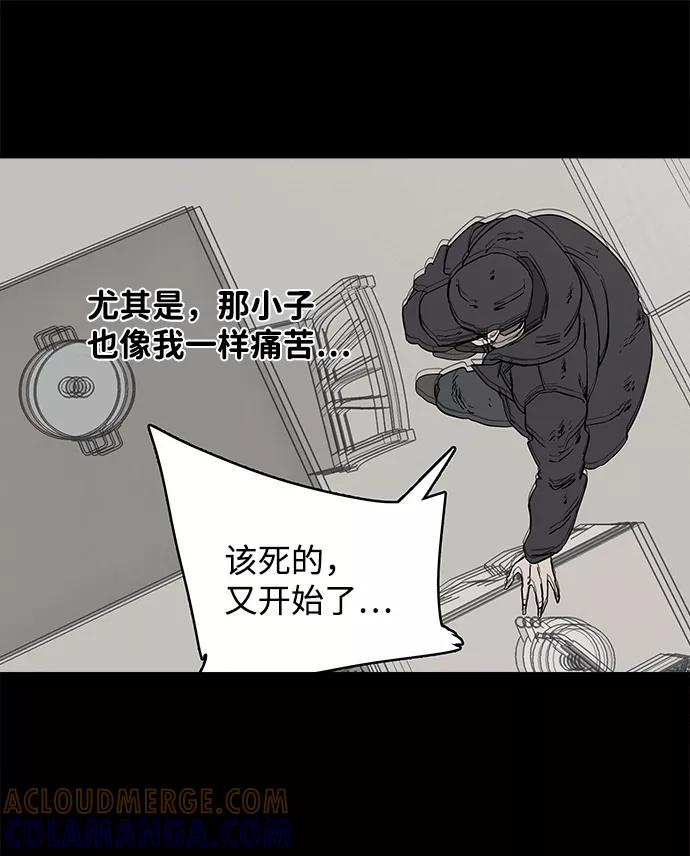 《平行都市》第二章（5）_D-DAY 第70页