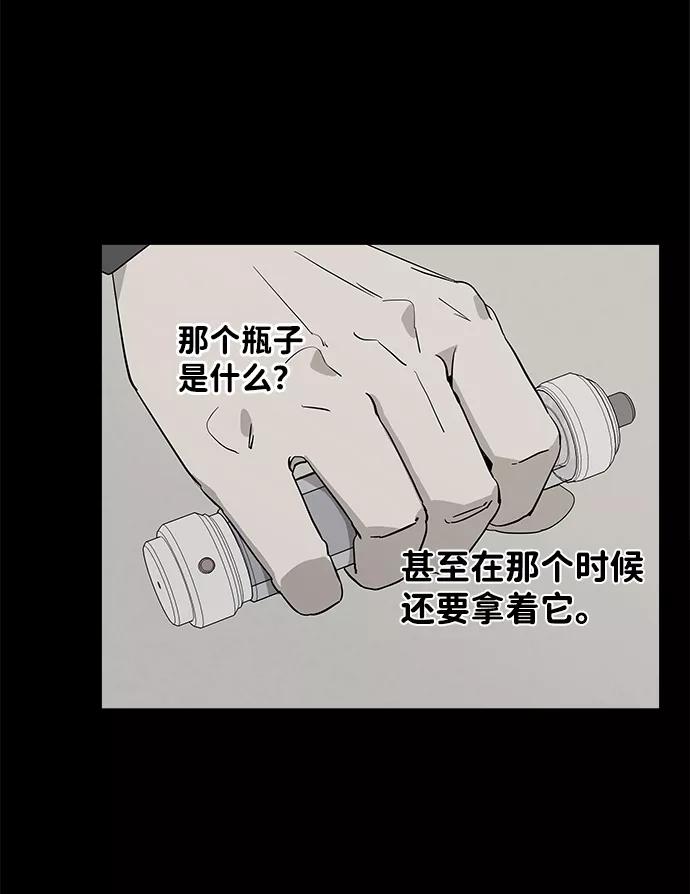 《平行都市》第二章（5）_D-DAY 第71页