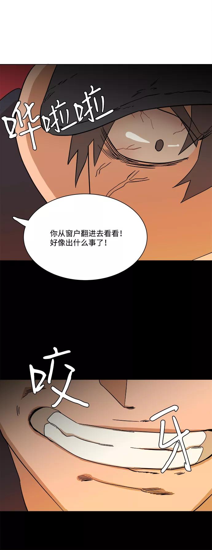 《平行都市》第二章（5）_D-DAY 第47页
