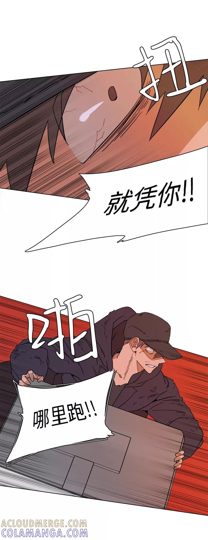 《平行都市》第二章（5）_D-DAY 第31页
