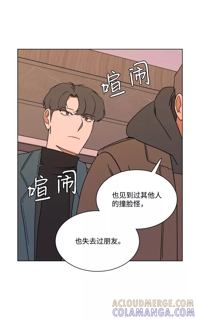 《平行都市》第三章（1）_Stranger 第49页