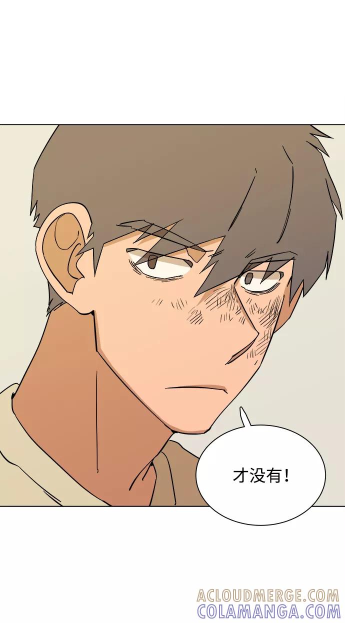 《平行都市》第三章（1）_Stranger 第37页
