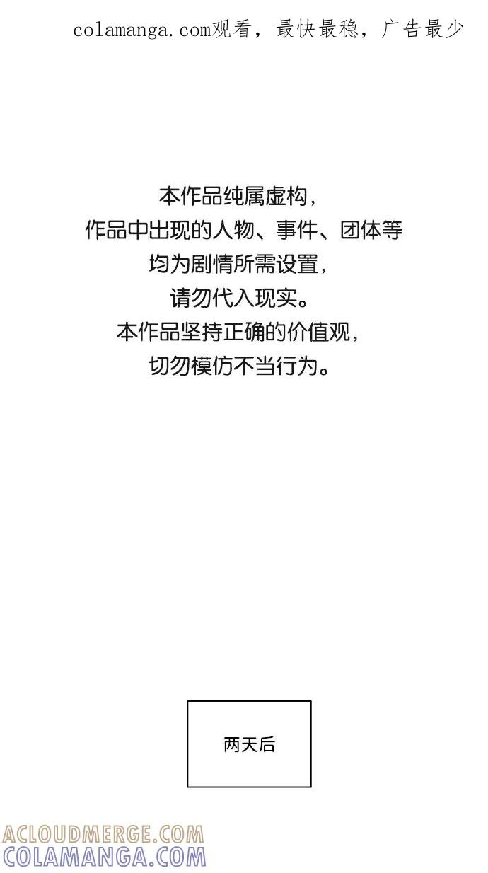 《平行都市》第三章（1）_Stranger 第1页