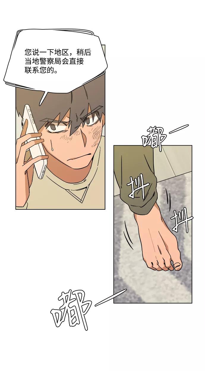 《平行都市》第三章（1）_Stranger 第3页