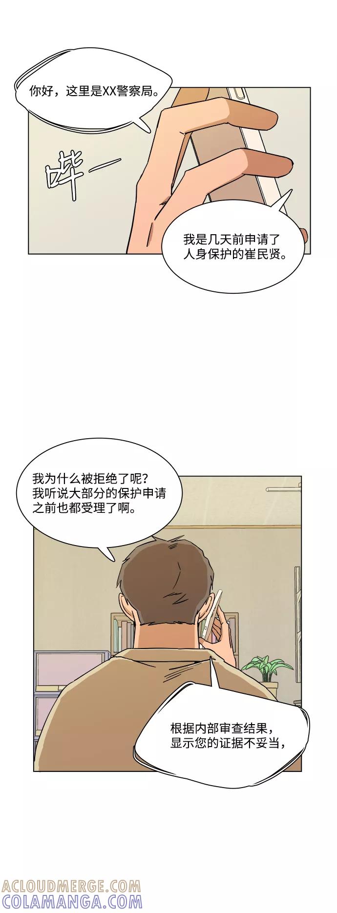 《平行都市》第三章（1）_Stranger 第4页