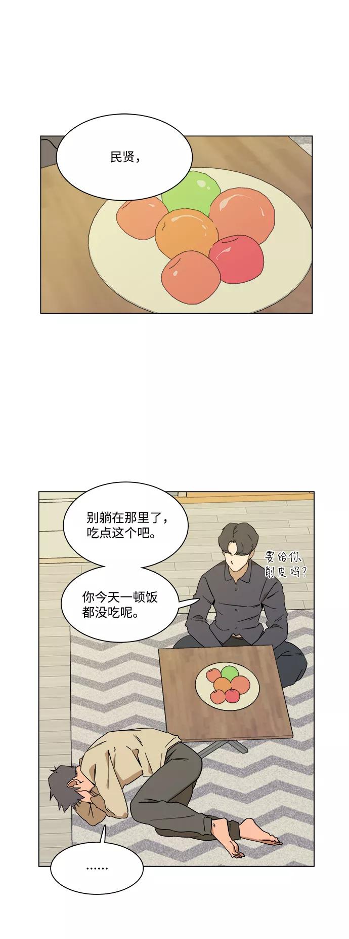 《平行都市》第三章（1）_Stranger 第12页