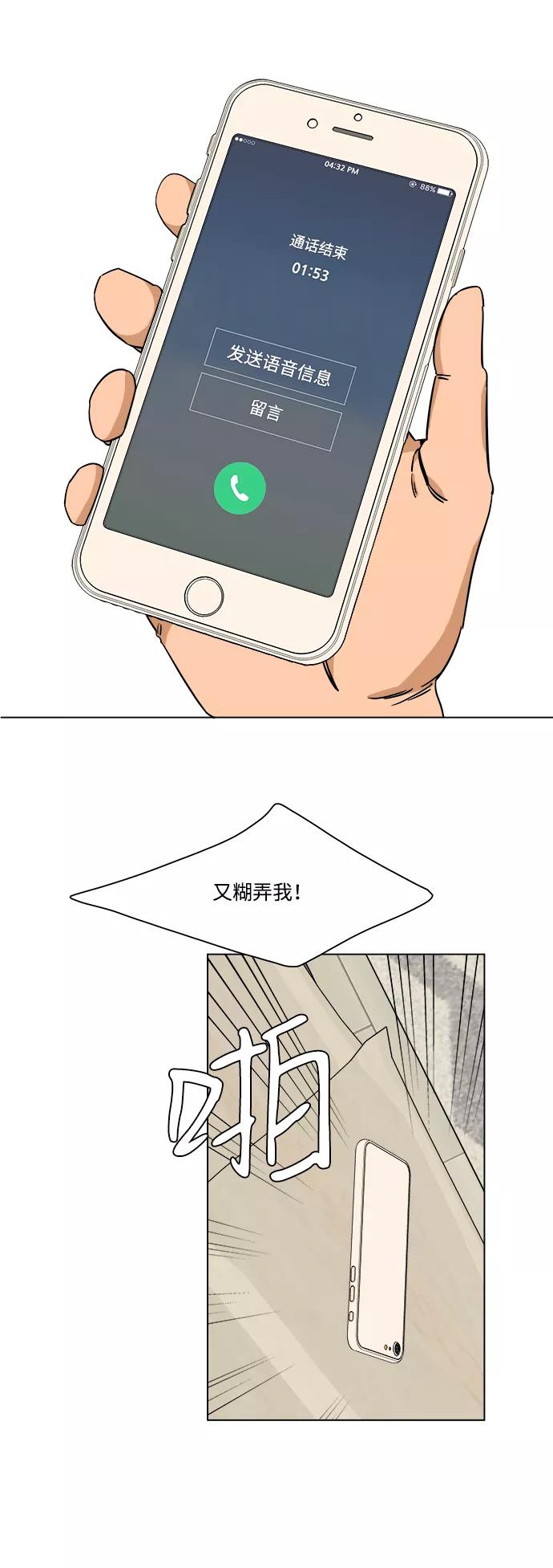 《平行都市》第三章（1）_Stranger 第9页