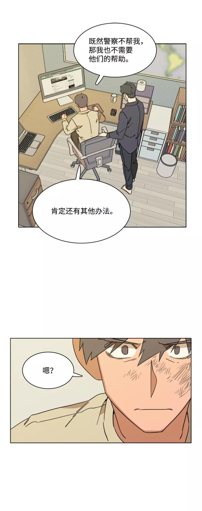 《平行都市》第三章（1）_Stranger 第18页