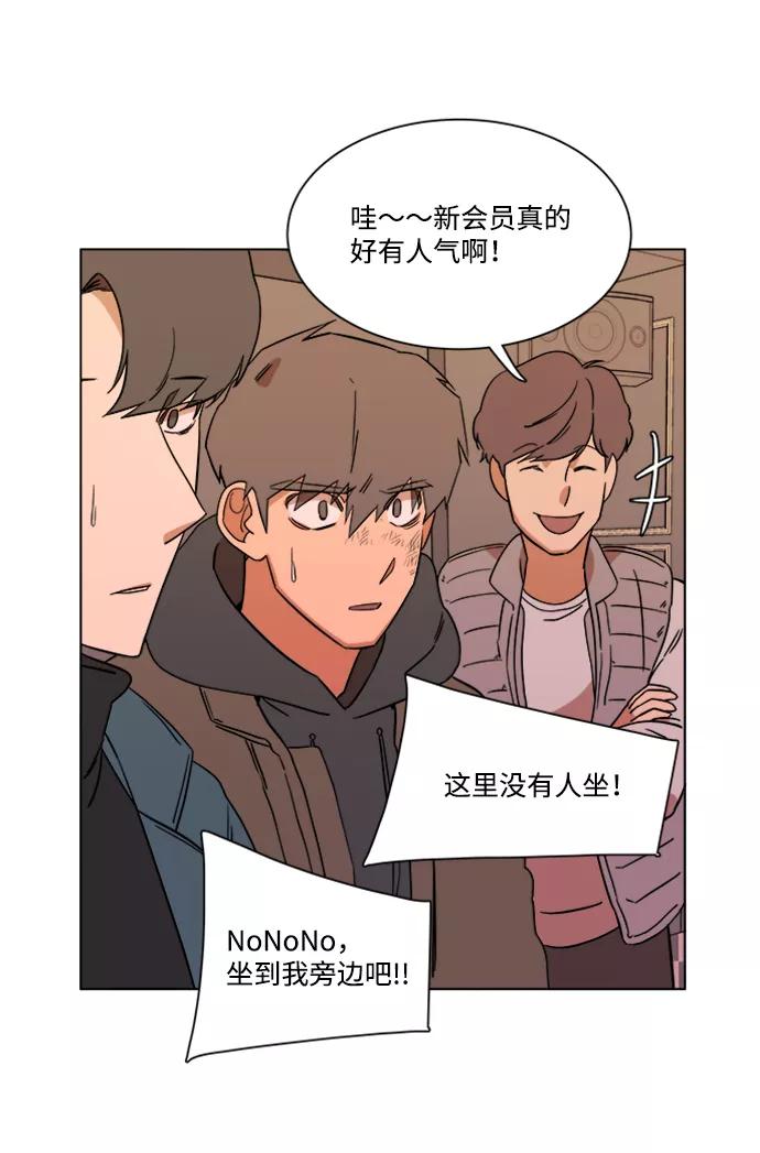 《平行都市》第三章（1）_Stranger 第53页