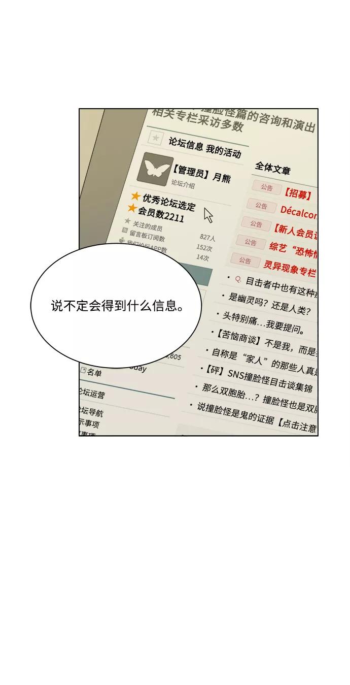 《平行都市》第三章（1）_Stranger 第23页