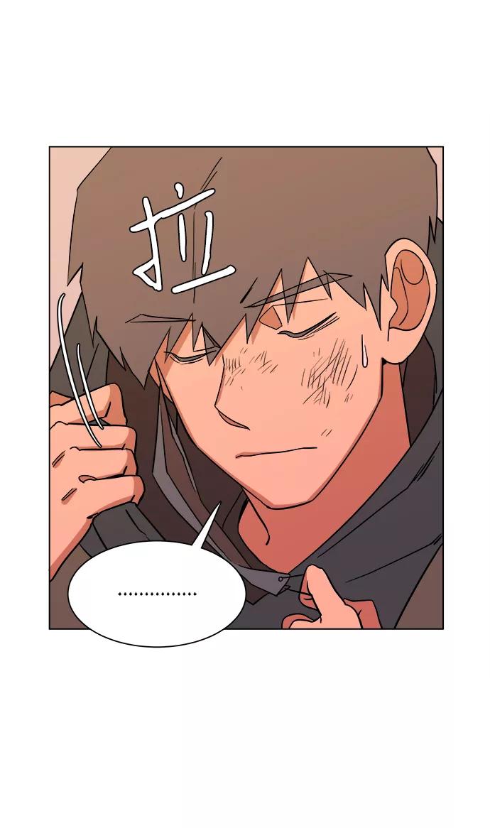 《平行都市》第三章（1）_Stranger 第47页