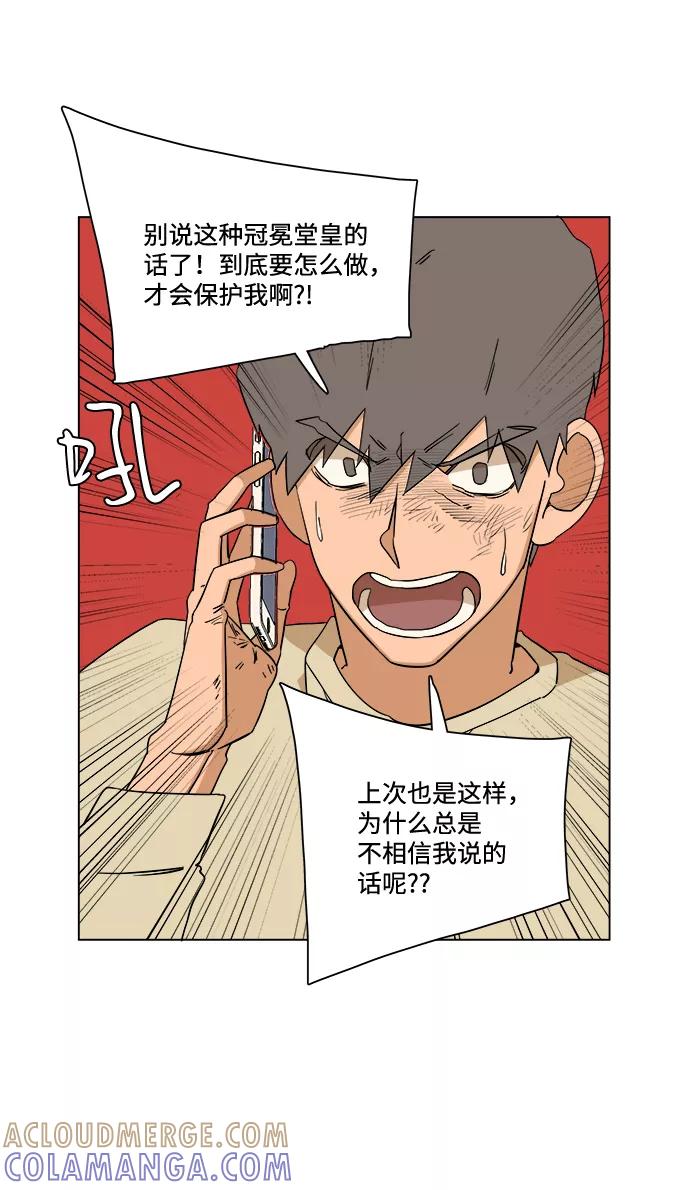 《平行都市》第三章（1）_Stranger 第7页