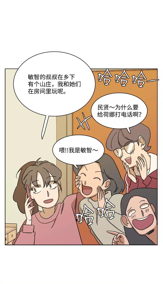 《平行都市》第三章（1）_Stranger 第33页