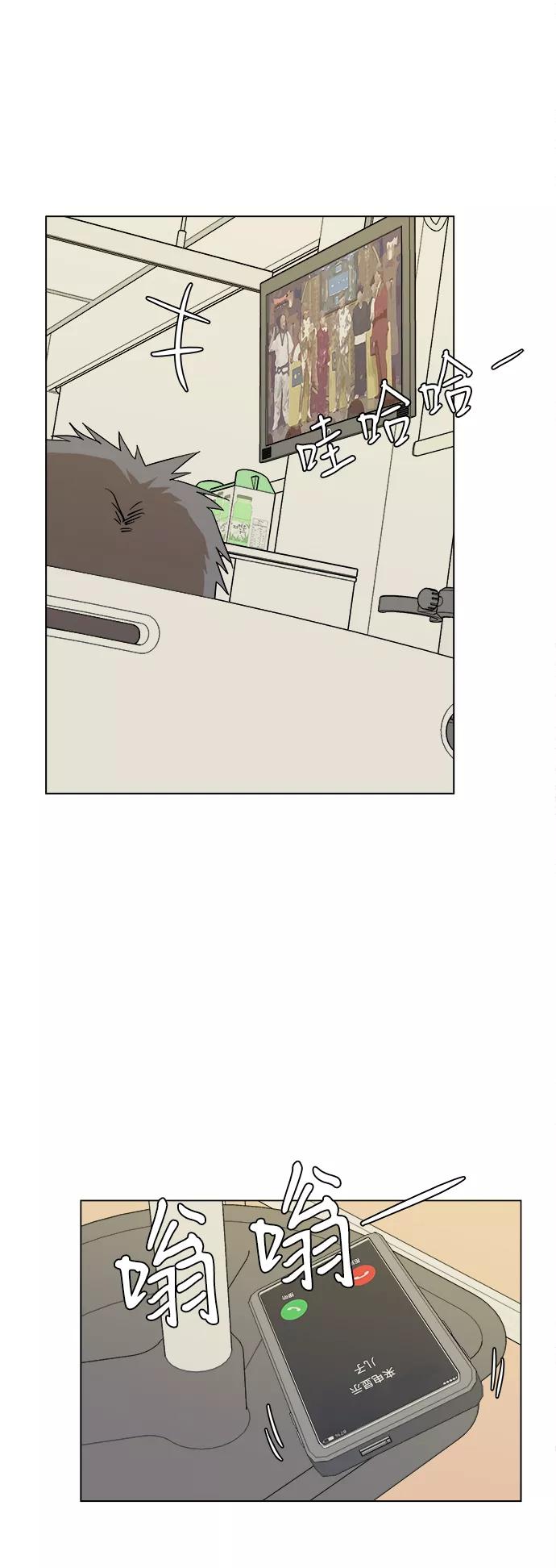 《平行都市》第三章（1）_Stranger 第26页