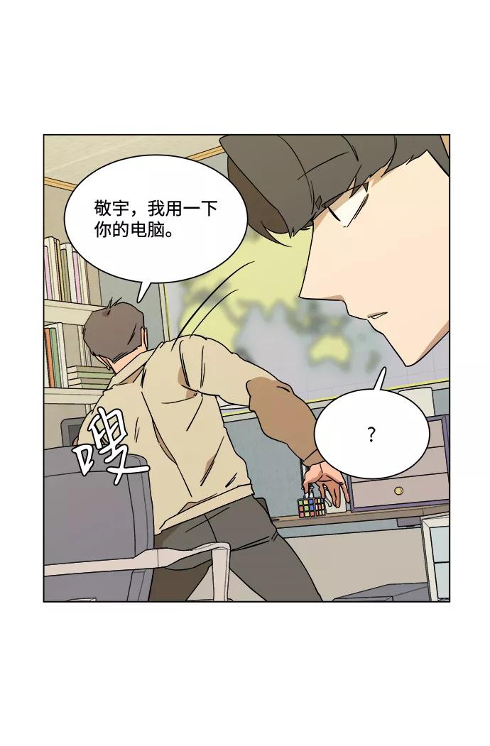 《平行都市》第三章（1）_Stranger 第14页