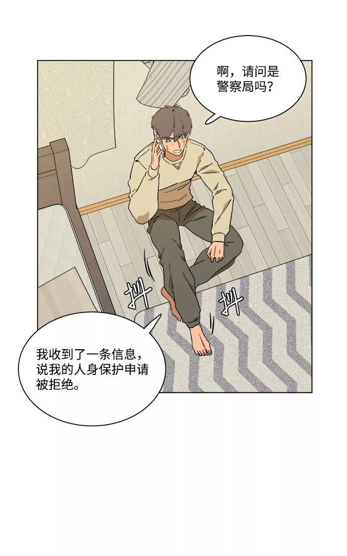 《平行都市》第三章（1）_Stranger 第2页