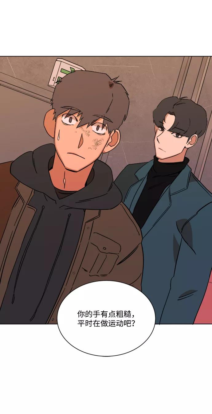 《平行都市》第三章（1）_Stranger 第62页