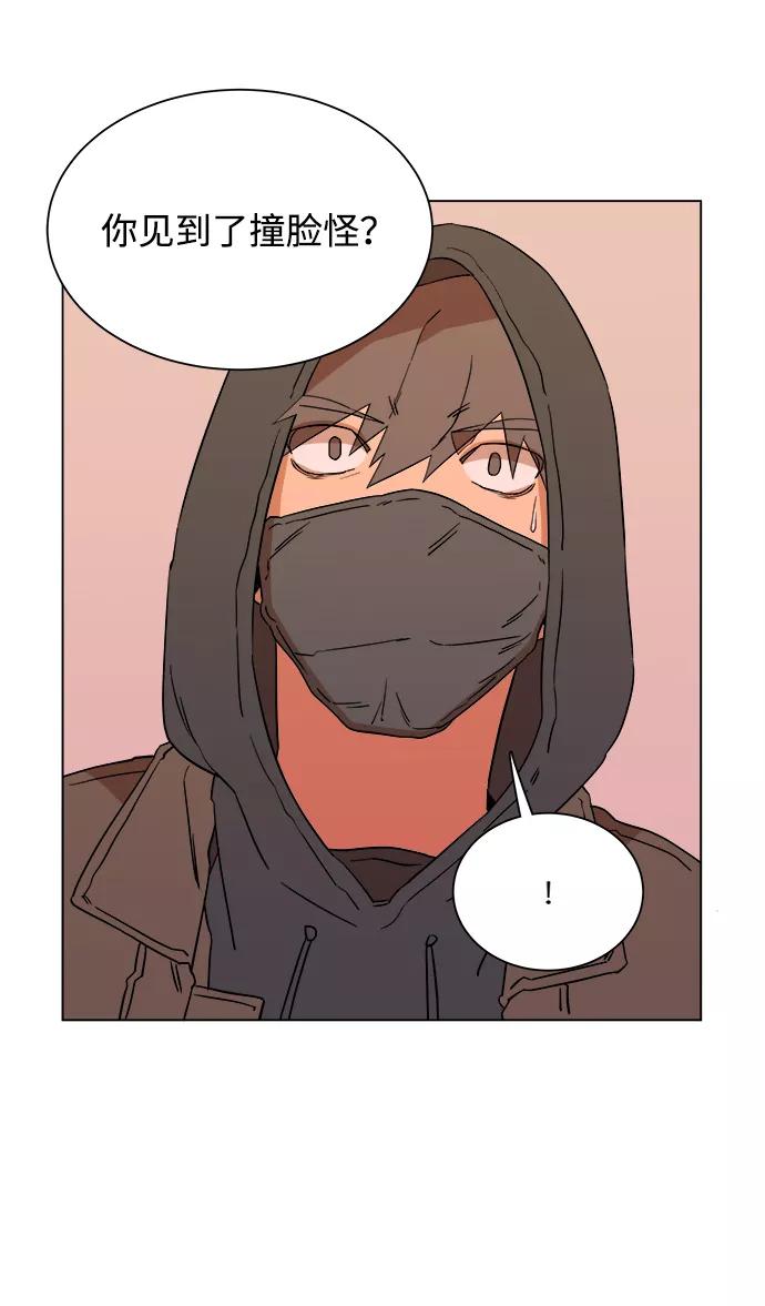 《平行都市》第三章（1）_Stranger 第45页