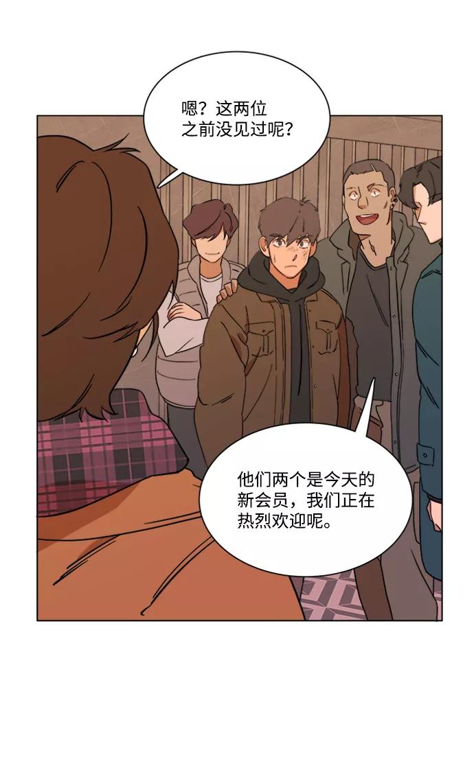 《平行都市》第三章（1）_Stranger 第60页