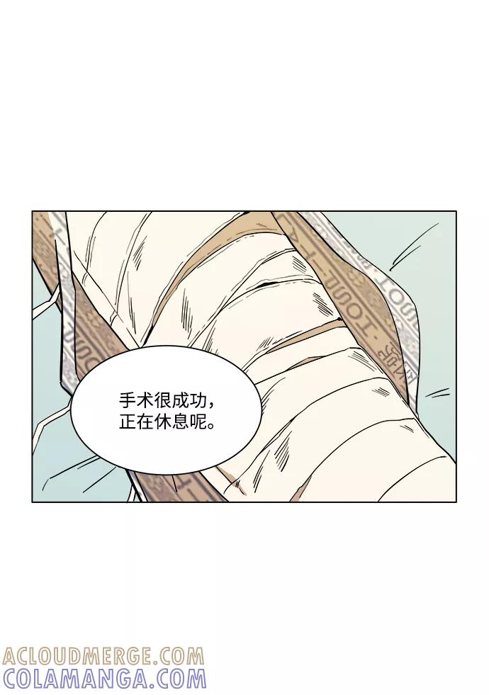 《平行都市》第三章（1）_Stranger 第28页
