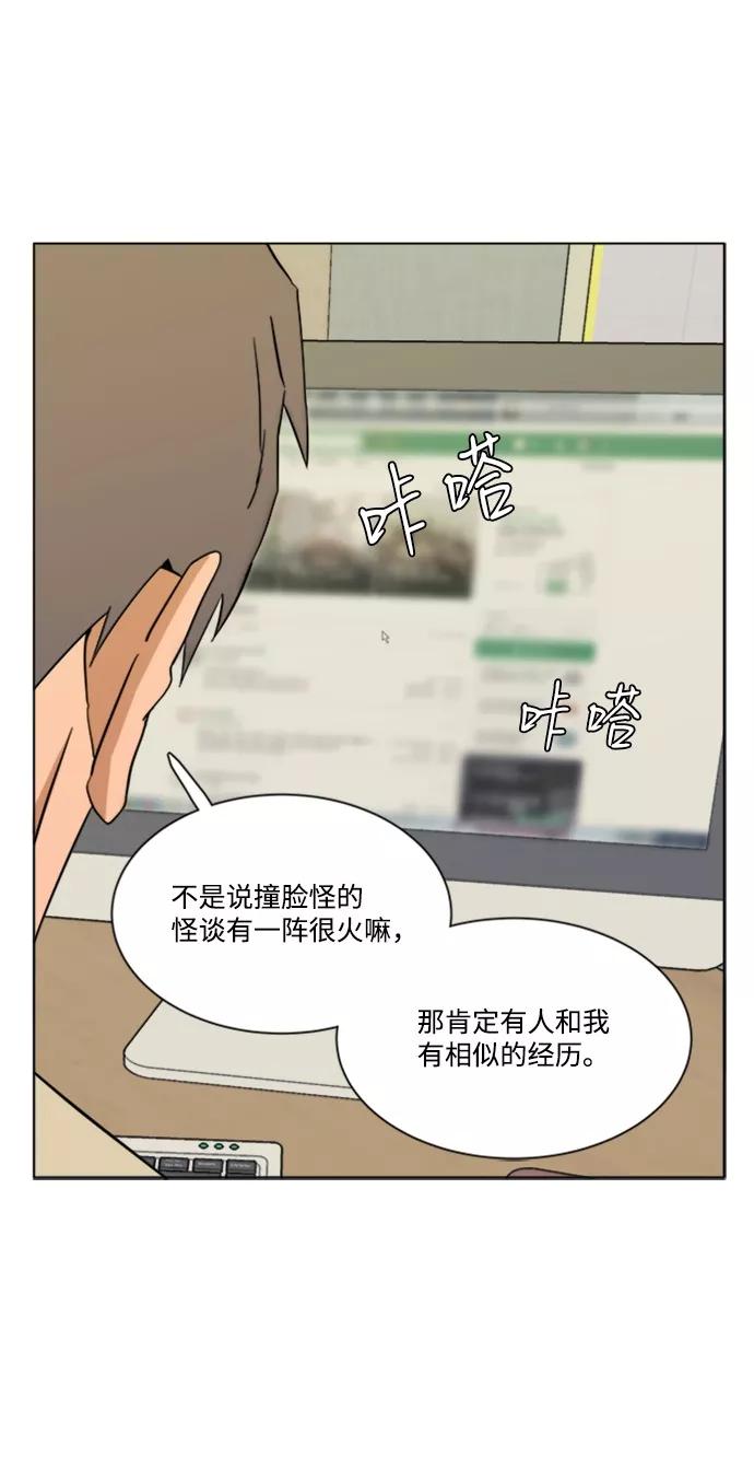 《平行都市》第三章（1）_Stranger 第17页