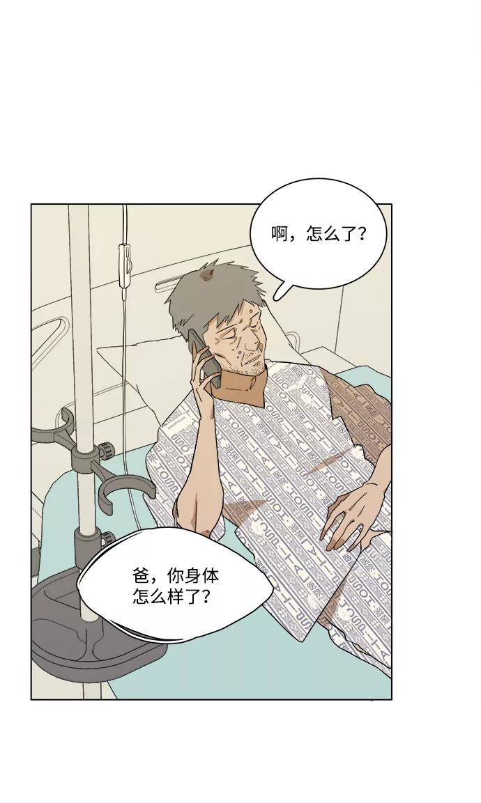 《平行都市》第三章（1）_Stranger 第27页