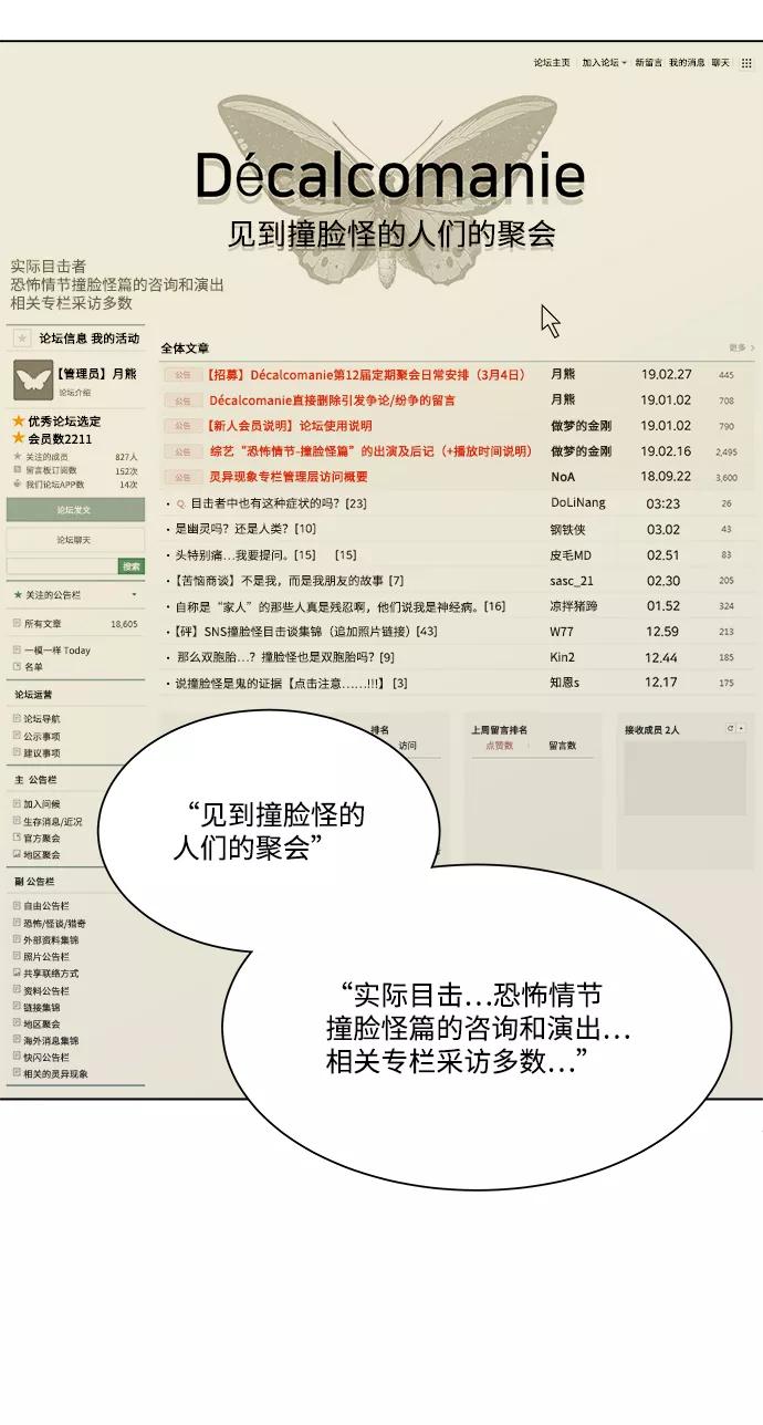 《平行都市》第三章（1）_Stranger 第21页