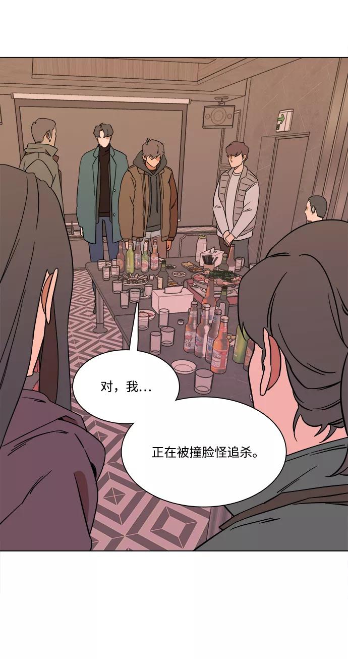《平行都市》第三章（1）_Stranger 第48页