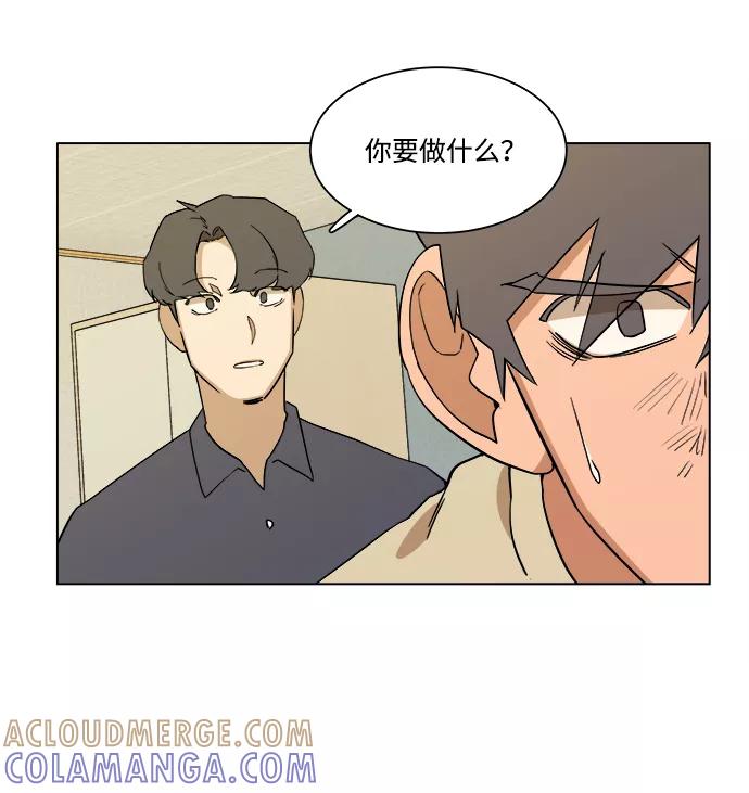 《平行都市》第三章（1）_Stranger 第16页