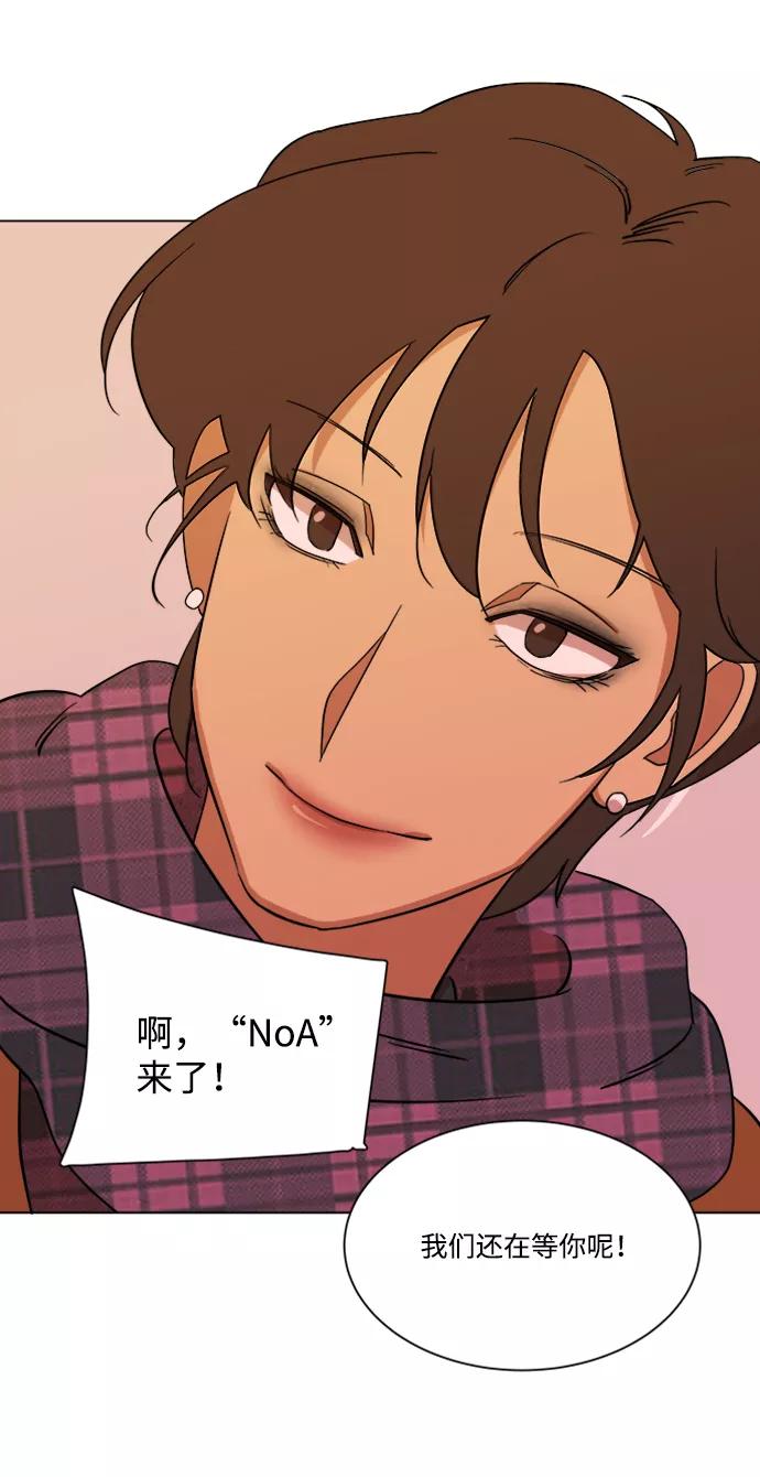 《平行都市》第三章（1）_Stranger 第59页
