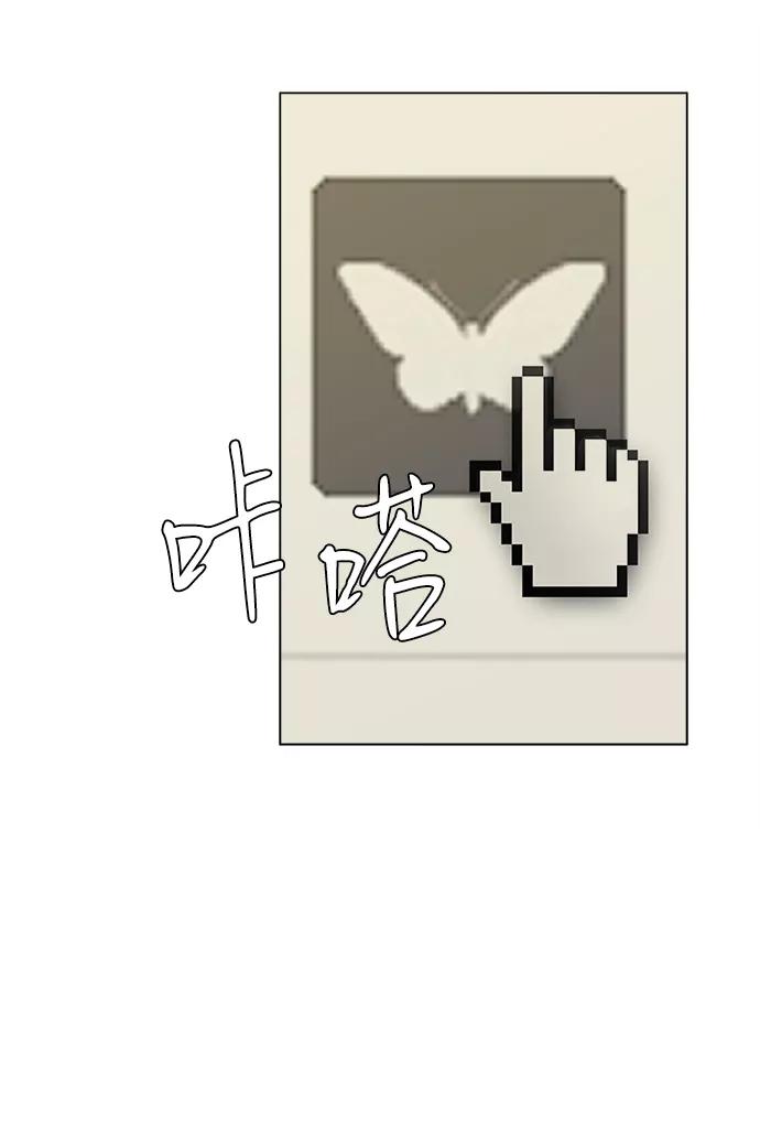 《平行都市》第三章（1）_Stranger 第20页