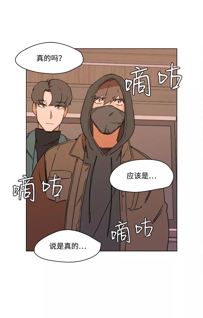 《平行都市》第三章（1）_Stranger 第44页