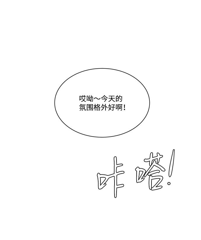 《平行都市》第三章（1）_Stranger 第57页