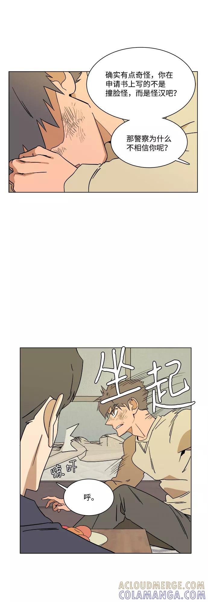 《平行都市》第三章（1）_Stranger 第13页