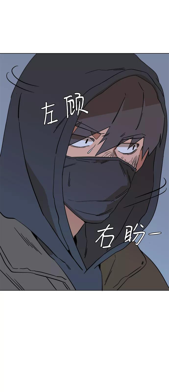 《平行都市》第三章（1）_Stranger 第38页
