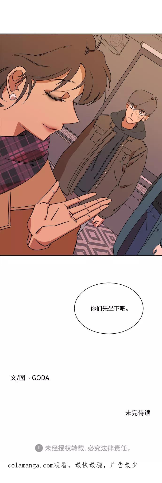 《平行都市》第三章（1）_Stranger 第63页