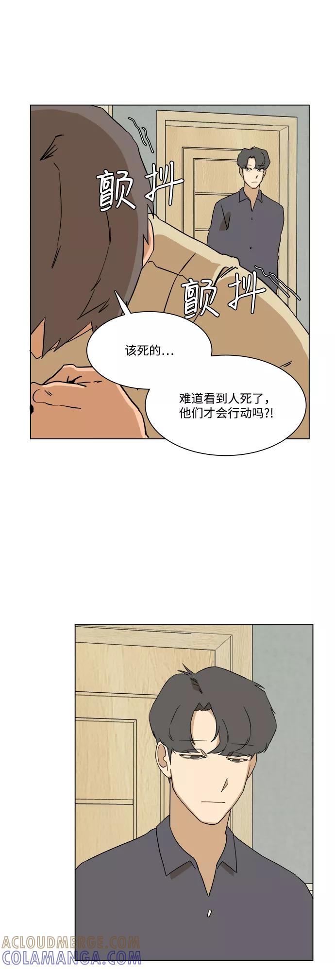 《平行都市》第三章（1）_Stranger 第10页