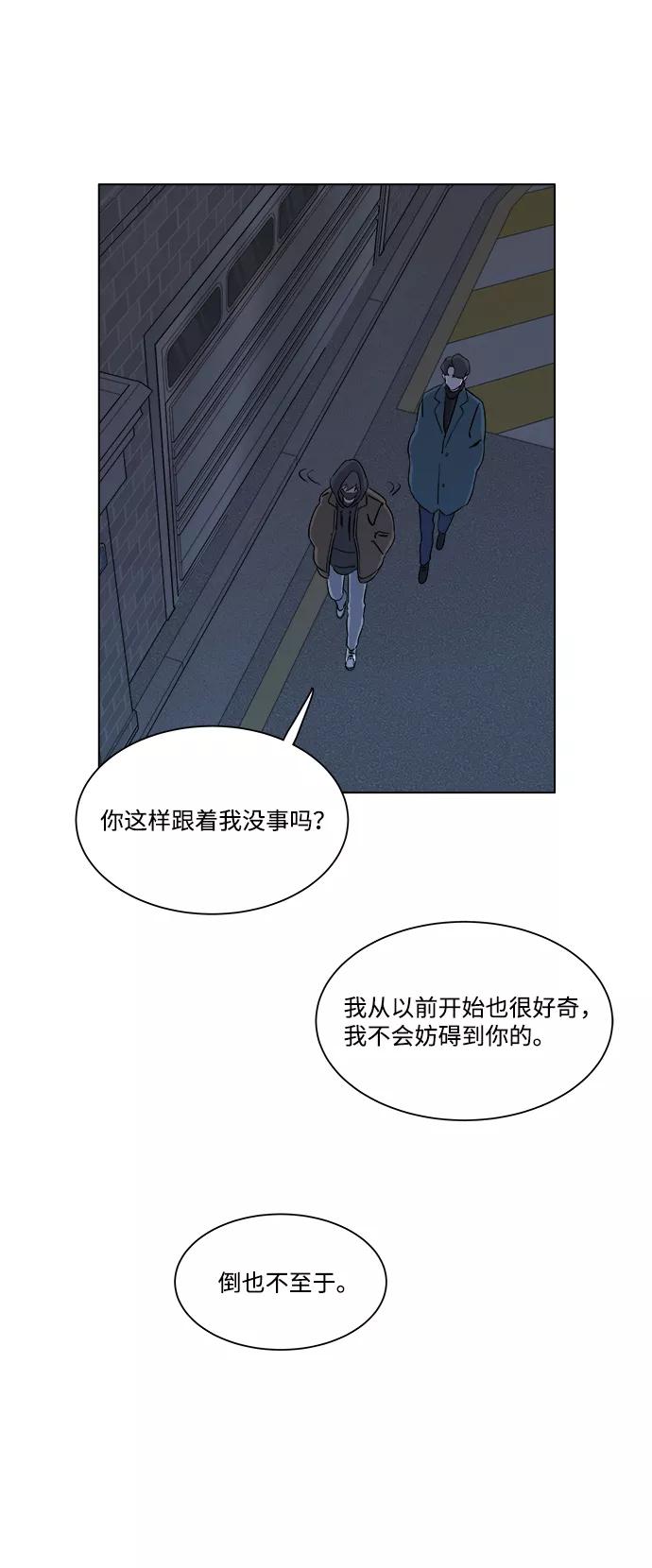 《平行都市》第三章（1）_Stranger 第39页