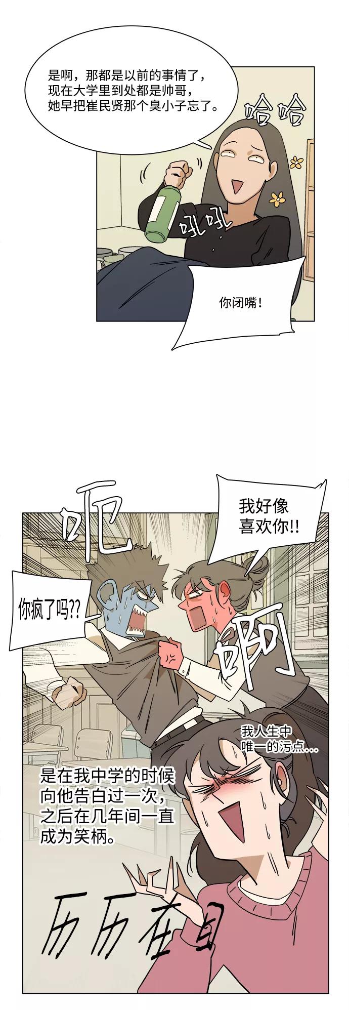 《平行都市》第三章（2）_Stranger 第3页