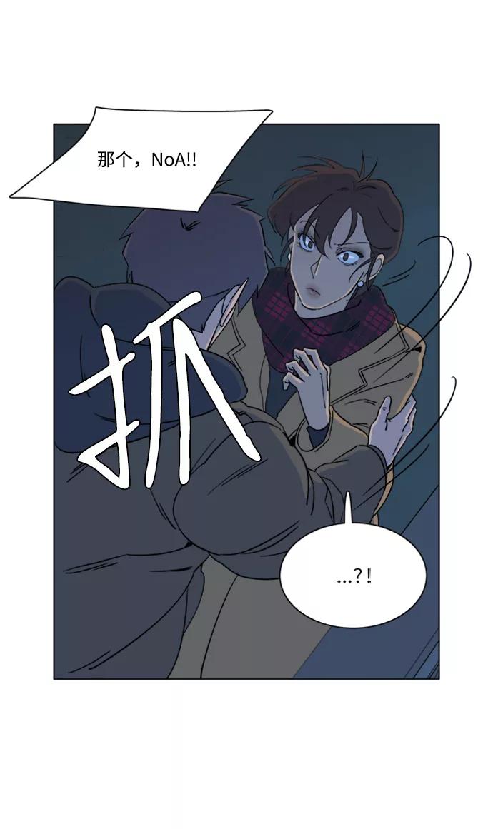 《平行都市》第三章（2）_Stranger 第41页