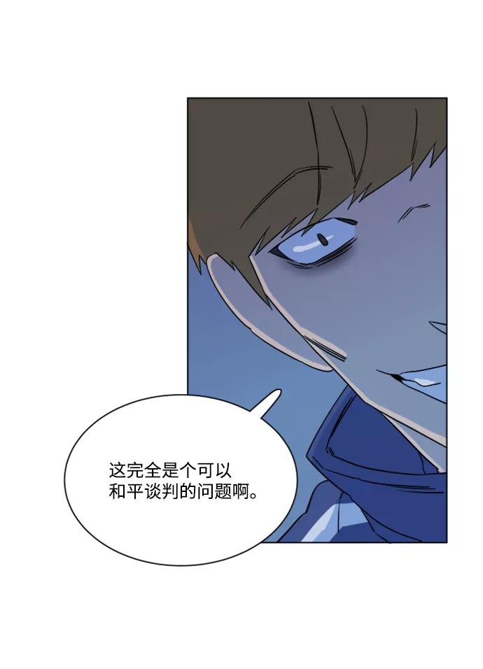 《平行都市》第三章（2）_Stranger 第56页