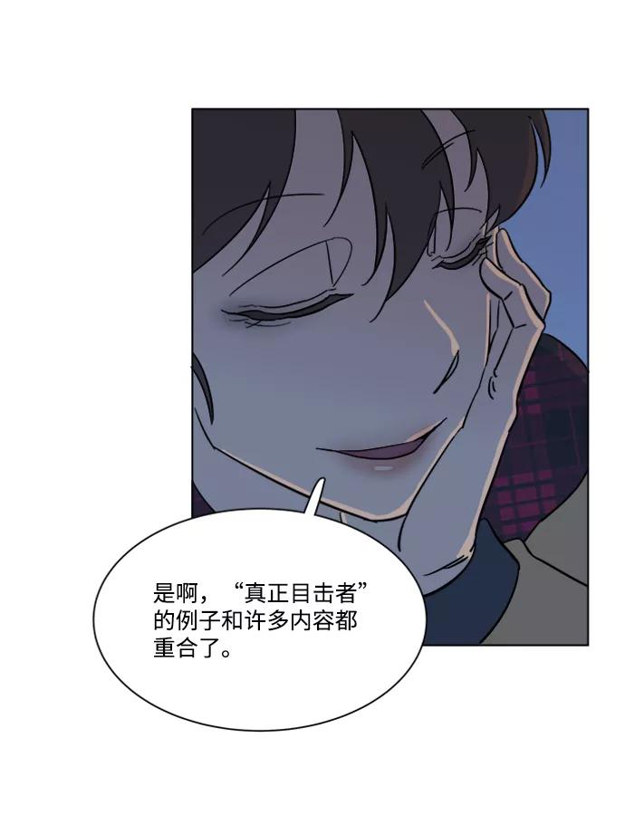 《平行都市》第三章（2）_Stranger 第32页