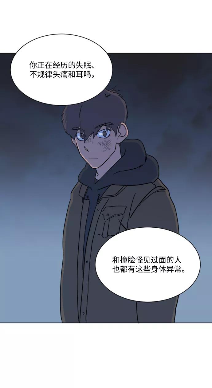 《平行都市》第三章（2）_Stranger 第33页
